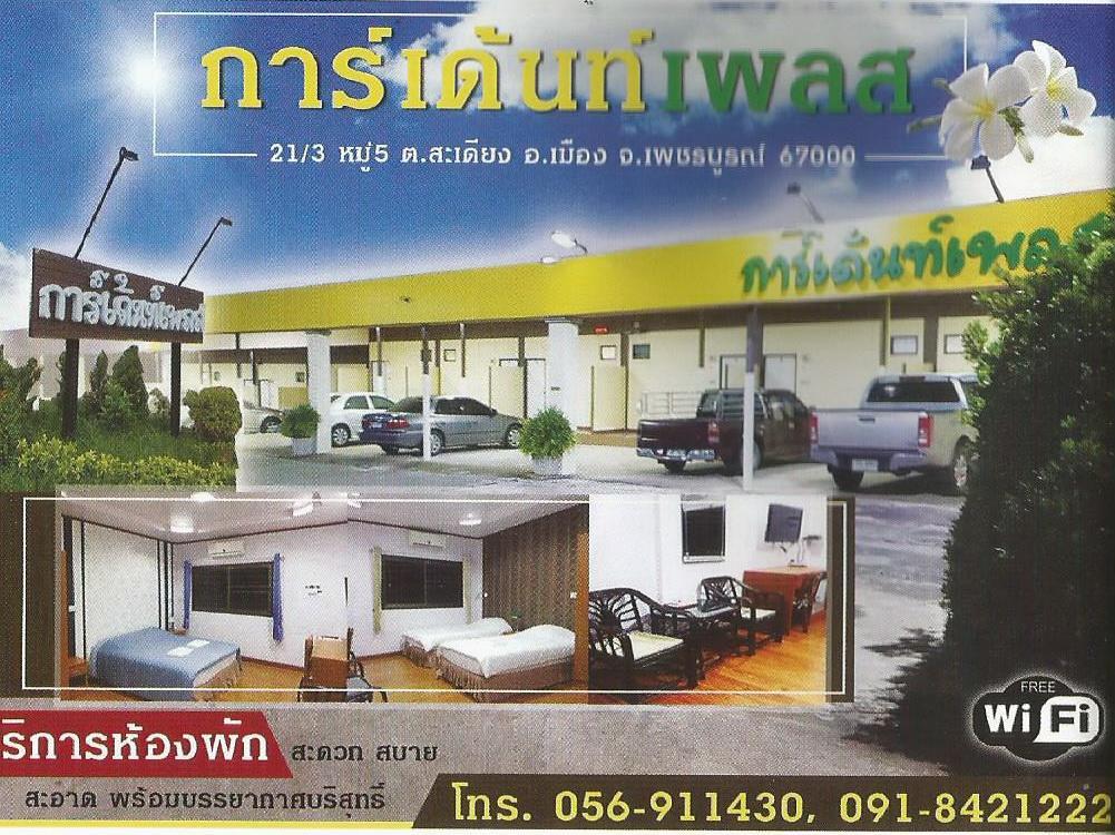 Garden Place Phetchabun Exterior foto